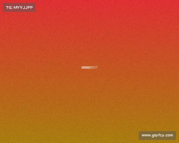 马鞍山马拉松2021