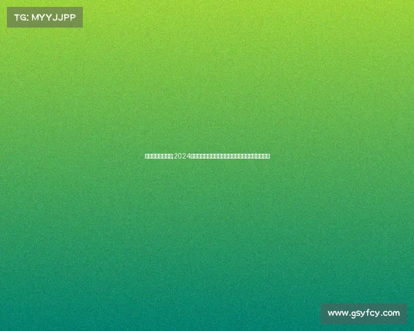 足球最新比赛消息;2024年国际足球赛事最新报道欧洲杯世界大战况全面解析